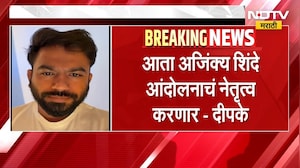 अभिजीत दिपके दिल्ली पोलिसांच्या ताब्यात, आंदोलन सुरुच राहणार; Abhijeet Dipke यांचा नवा व्हिडीओ