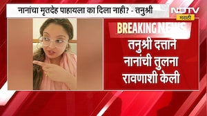 नाना पाटेकरांचा मृत्यू खरंच झाला का? Tanushree Dutta च्या नव्या आरोप आणि दाव्यांमुळे सनसनाटी