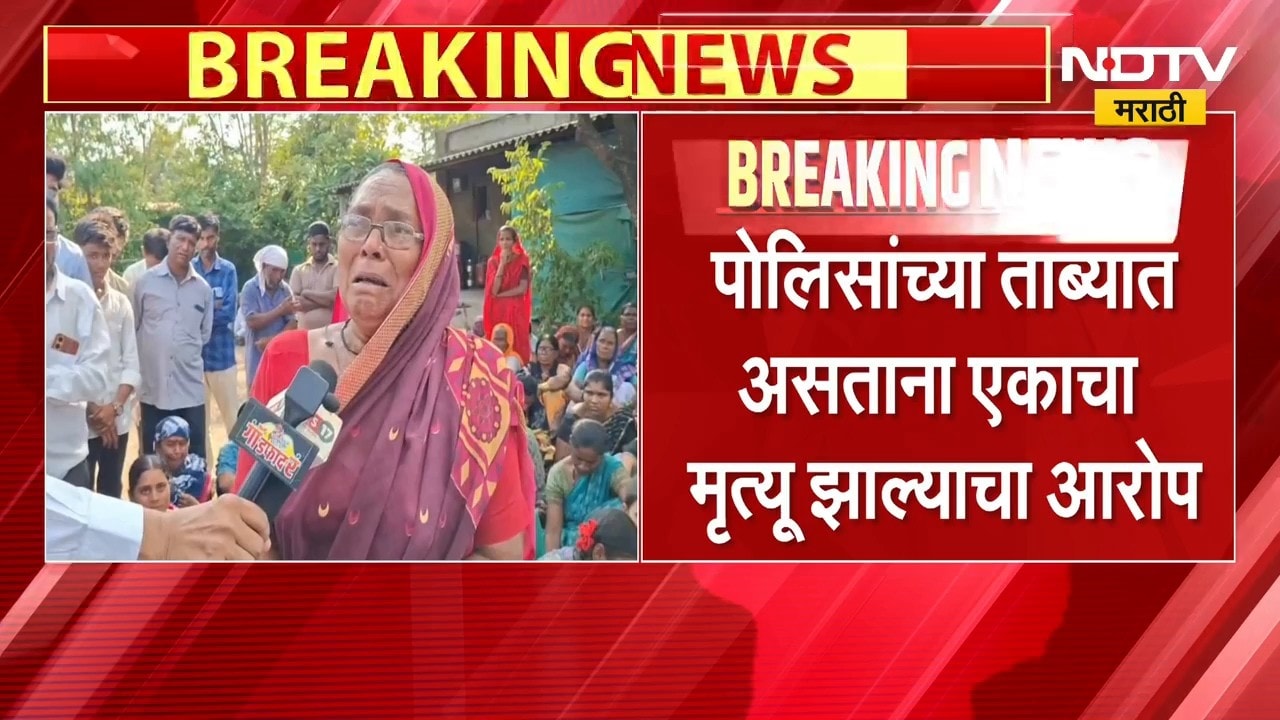 पोलिसांच्या ताब्यात असताना एकाचा मृत्यू झाल्याचा आरोप, शिर्डीतील प्रकरणामुळे नातेवाईक आक्रमक
