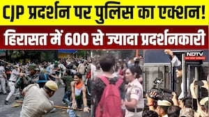CJP Protest Delhi:दिल्ली में हंगामा, लाठीचार्ज और हिरासत की कार्रवाई |Jantar Mantar |Abhijeet Dipke