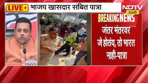 Sambit Patra On Delhi CJP Protest | जंतरमंतरवर जे होतंय, तो भारत नाही - संबित पात्रा | NDTV Marathi