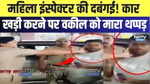 Kishangarh Viral Video: Female Inspector की दबंगई! कार खड़ी करने पर Advocate को मारा थप्पड़| Latest