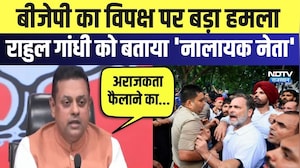 CJP Protest Delhi: BJP का विपक्ष पर बड़ा हमला, Rahul Gandhi को बताया 'नालायक नेता' | Potical News