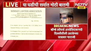 मोठी बातमी, Bombay Lawyers Associationची दिल्लीतील अटकेच्या सत्रावर नाराजी | NDTV Marathi