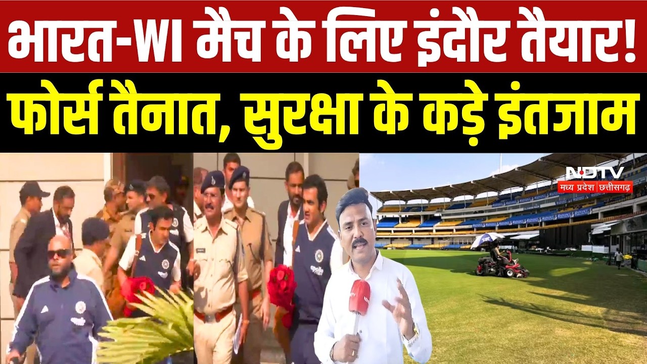 India vs West Indies T20: इंदौर में टीम इंडिया की एंट्री, 1500 पुलिसकर्मियों का पहरा! | Top MP News
