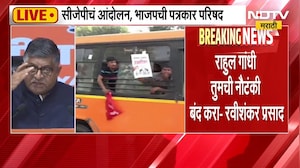CJPचं आंदोलन, BJPची पत्रकार परिषद; आम्ही आंदोलनाविरोधात नाही - रवीशंकर प्रसाद | NDTV Marathi