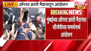 Mumbaiच्या ऑगस्ट क्रांती मैदानात CJPच्या समर्थनार्थ आंदोलन, आंदोलकांची पोलिसांकडून धरपकड | NDTV