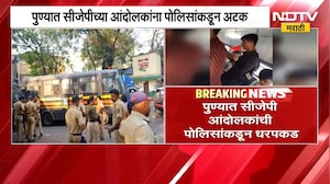 Pune मधील लाल महाल परिसरात CJPच्या आंदोलकांना पोलिसांकडून अटक, 'NDTV मराठी'चा घटनास्थळावरून आढावा