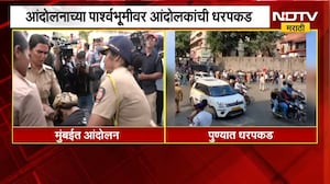 दिल्लीच्या आंदोलनाचे मुंबई-पुण्यात तीव्र पडसाद, आंदोलनाच्या पार्श्वभूमीवर आंदोलकांची धरपकड | CJP