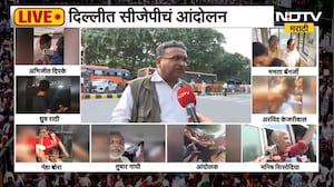 Delhi CJP Protest | दिल्लीत आतापर्यंत काय-काय घडलं? सीजेपीच्या आंदोलनाचे अपडेट्स NDTV मराठीवर