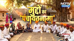 Panchayat Chunav:  पीने का पानी, सड़क और शिक्षा पर ग्रामीणों ने की खुलकर बात | Jodhpur | Deeg