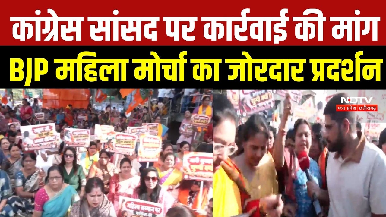 JNU केस पर BJP का कांग्रेस दफ्तर के बाहर प्रदर्शन, Rahul Gandhi से इस्तीफे की मांग | Raipur News |MP