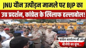 Jaipur Protest: JNU यौन उत्पीड़न मामले पर BJP का प्रदर्शन, Congress के खिलाफ हल्लाबोल! | Breaking