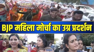 Jaipur Protest: BJP Mahila Morcha का उग्र प्रदर्शन | JNU Controversy | Top News | Breaking News