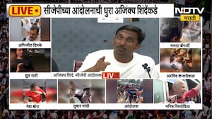 दिल्लीत CJP च्या अजिंक्य शिंदे यांची पत्रकार परिषद LIVE, सीजेपीच्या आंदोलनाची धुरा अजिंक्य शिंदेंकडे