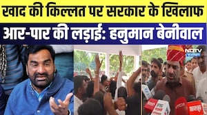 Hanuman Beniwal: खाद की किल्लत पर सरकार के खिलाफ आर-पार की लड़ाई | Top News | Breaking News