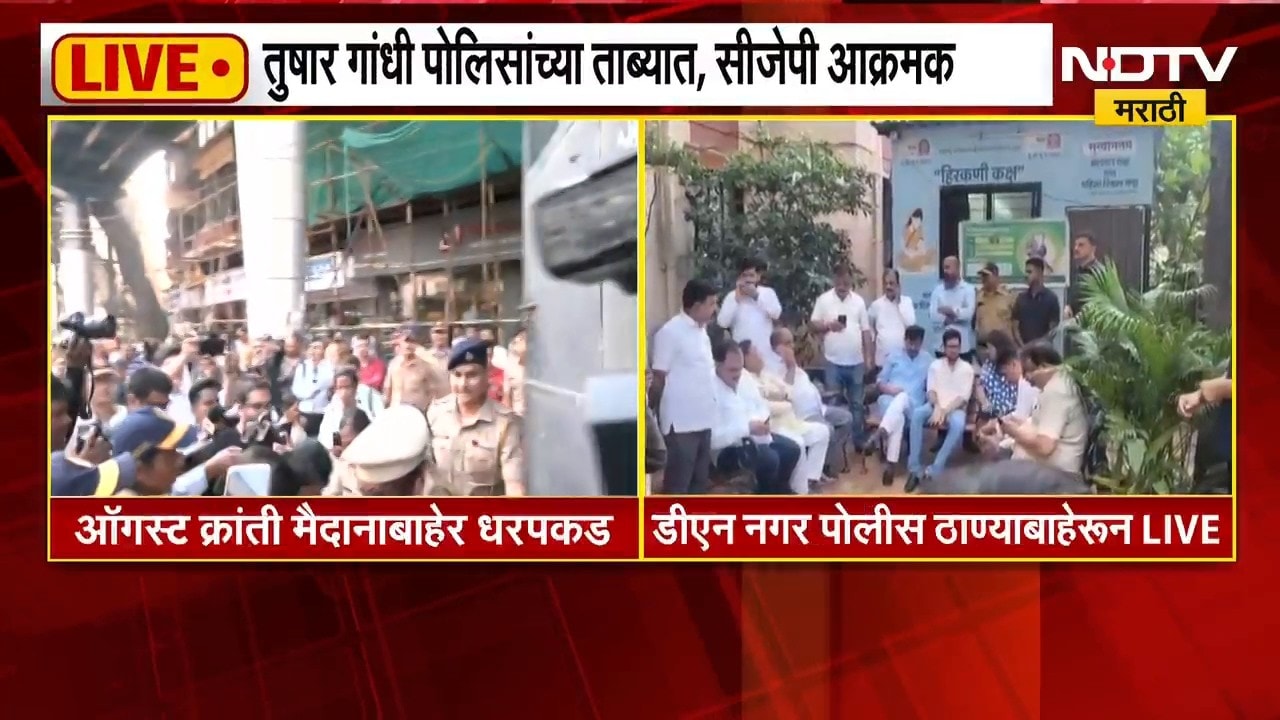 तुषार गांधी पोलिसांच्या ताब्यात, D.N.Nagar पोलीस ठाण्यात Aaditya Thackeray, Sanjay Raut यांचा ठिय्या