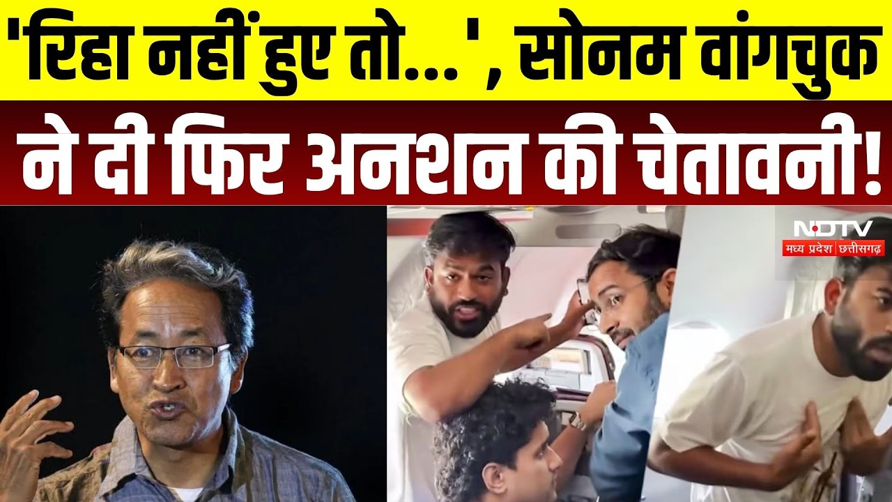 Sonam Wangchuk का अल्टीमेटम! 24 घंटे में रिहाई नहीं तो खुद करेंगे प्रदर्शन | Delhi | CJP Protest