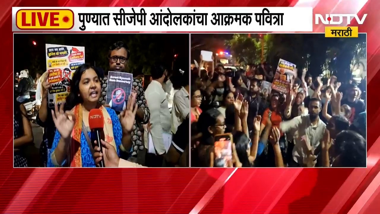 पुण्यात CJP आंदोलकांचा आक्रमक पवित्रा, थेट आंदोलकांसोबत 'NDTV मराठी'चा संवाद | Pune CJP Protest