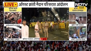 ऑगस्ट क्रांती मैदान परिसरात CJP आंदोलकांची पोलिसांकडून धरपकड, थेट घटनास्थळावरून 'NDTV मराठी'चा आढावा