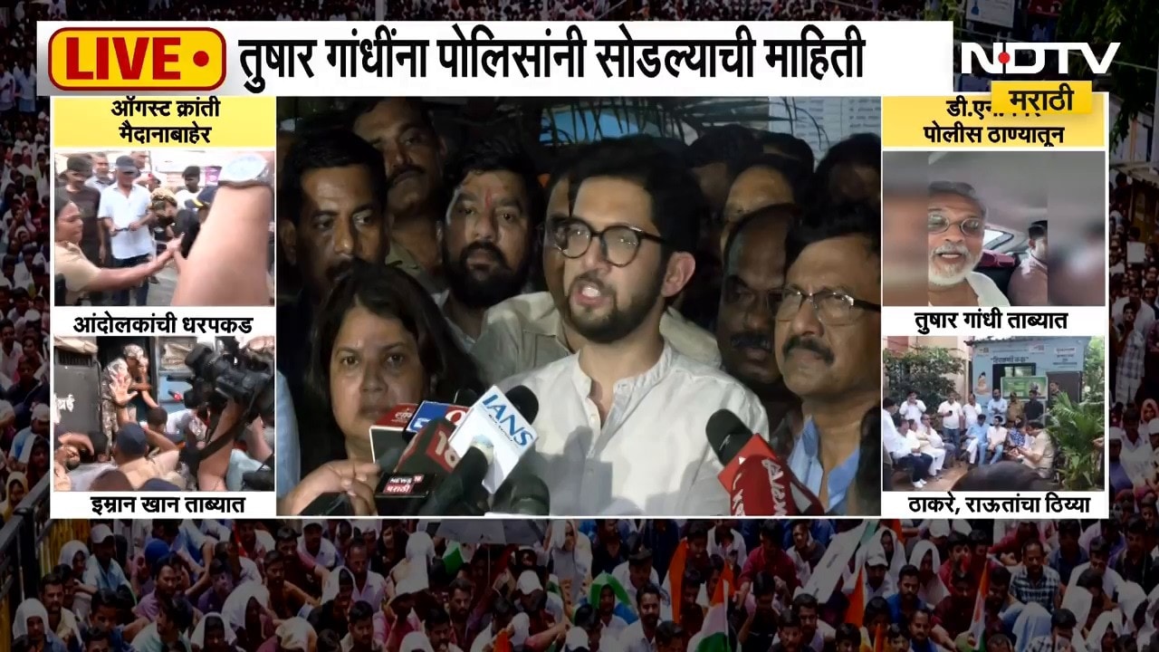 ठाकरे गटाच्या नेत्यांच्या ठिय्यानंतर तुषार गांधींना सोडलं, Aadtiya Thackeray यांनी दिली माहिती |NDTV