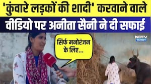 Viral Video: 'कुंवारे लड़कों की शादी' करवाने वाले वीडियो पर Anita Saini ने दी सफाई |Panchayat Chunav