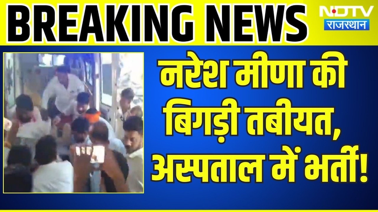 Naresh Meena की बिगड़ी तबीयत, अस्पताल में भर्ती! | Breaking News | Top News | Farmer Protest