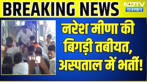 Naresh Meena की बिगड़ी तबीयत, अस्पताल में भर्ती! | Breaking News | Top News | Farmer Protest