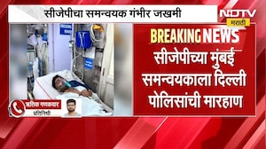 CJP च्या मुंबई समन्वयक Pranay Ahireला दिल्ली पोलिसांची मारहाण, प्रणयवर रुग्णालयात उपचार सुरु | NDTV