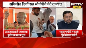 CJPच्या आंदोलनांचा धडाका, अराजकतेकडे जाण्याचा कुत्सित प्रयत्न सुरु - Yogi Adityanath | NDTV Marathi