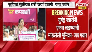 NCP एकत्र येण्याबाबत Jay Pawar यांचं वक्तव्य,जय यांच्या वक्तव्यानंतर Sunetra Pawar यांची प्रतिक्रिया