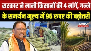 Farmer Protest: किसानों की मांग पर बढ़ा गन्ने का भाव! सरकार के फैसले के बाद कवर्धा में आंदोलन थमा