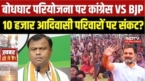 Bodhghat Project पर संग्राम! राहुल की Bastar में Entry की तैयारी, विस्थापन पर BJP-Congress भिड़े