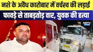 Sandeep Pilania Murder: नशे के अवैध कारोबार में वर्चस्व की लड़ाई, फावड़े से युवक की हत्या | Crime
