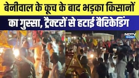 Hanuman Beniwal के कूच के बाद भड़का किसानों का गुस्सा, Tractors से हटाई Barricading | Breaking News