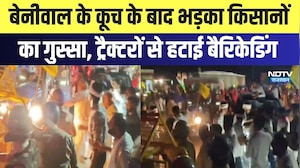 Hanuman Beniwal के कूच के बाद भड़का किसानों का गुस्सा, Tractors से हटाई Barricading | Breaking News