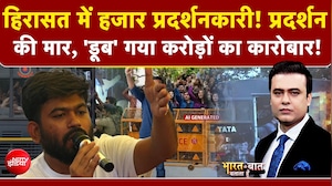CJP प्रोटेस्&zwj;ट से करोड़ों रुपये का व्&zwj;यापार हुआ ठप्&zwj;प, कनॉट प्&zwj;लेस, सदर बाजार समेत कई बाजार रहे बंद