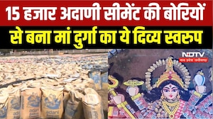 Katni के Kaimur में Adani Cement की 15 हजार बोरियों से बना Maa Durga का ये दिव्य स्वरुप | MP News