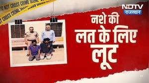 jaipur:150 CCTV खंगाले तो खुला राज! आमेर लूट के नशेड़ीआरोपी जाल में फंसे!|