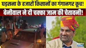 Farmer Protest: घड़सना के हजारों किसानों का गंगानगर कूच! hanuman Beniwal ने दी चक्का जाम की चेतावनी!