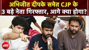 CJP Protest Breaking News: Abhijeet Dipke समेत CJP के 3 बड़े नेता गिरफ्तार, आगे क्या होगा?