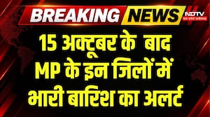 MP Weather Alert: Gwalior, Morena, Bhind समेत इन 5 जिलों में भारी बारिश का अलर्ट! Breaking News