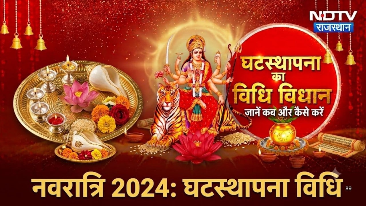 Navratrai2026 Ghatsthapana: कलश स्थापना के 2 सबसे श्रेष्ठ मुहूर्त, नोट कर लें!|Shardiya Navratri2026