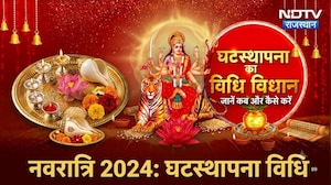 Navratrai2026 Ghatsthapana: कलश स्थापना के 2 सबसे श्रेष्ठ मुहूर्त, नोट कर लें!|Shardiya Navratri2026