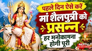 Navratri 2026 Day 1: पूजा मुहूर्त, विधि, मंत्र, भोग और घटस्थापना का समय | Shailputri Mata Ki Story