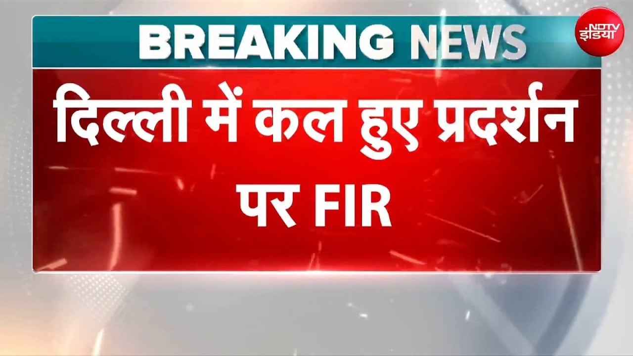 CJP Protest Breaking News: Delhi Police ने 20 से ज्यादा FIR दर्ज की | Jantar Mantar Protest