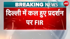 CJP Protest Breaking News: Delhi Police ने 20 से ज्यादा FIR दर्ज की | Jantar Mantar Protest