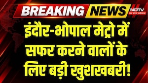 Navratri पर Metro Ticket में मिलेगी विशेष छूट, Bhopal-Indore के लोगों को बड़ा तोहफा! Breaking News