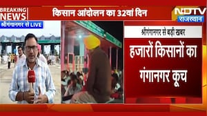 Farmer Protest: Ganganagar में 32वें दिन उग्र हुआ किसान आंदोलन! नेताओं पर भड़के, खुद लड़ेंगे लड़ाई!