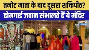 Tanot Mata के बाद दूसरा Shaktipeeth? homguard जवान संभालते हैं ये मंदिर|shardiya navratri 2026